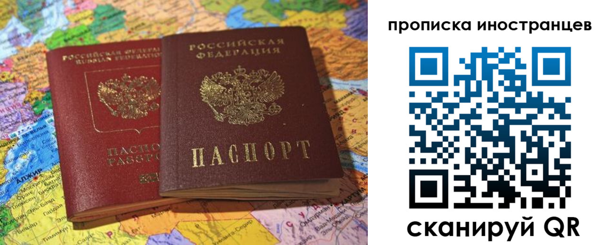 прописка от собственника в Петропавловске-Камчатском
