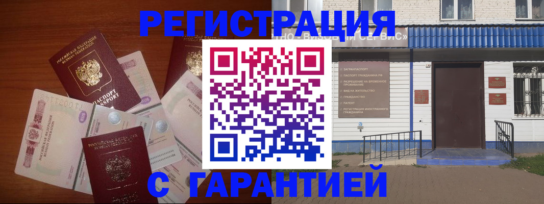 купить прописку в Петропавловске-Камчатском