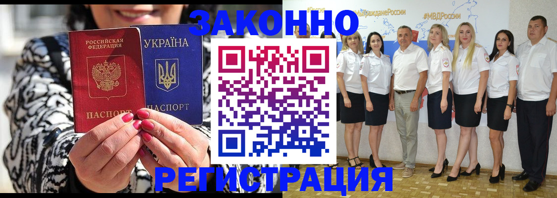 прописка поиск в Петропавловске-Камчатском