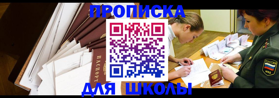 прописка штамп в Петропавловске-Камчатском