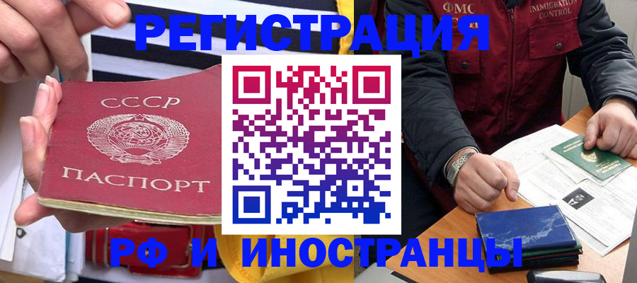 временная регистрация в квартире в Петропавловске-Камчатском