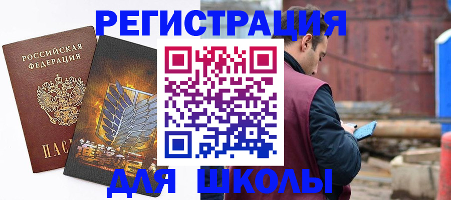 временная регистрация в Петропавловске-Камчатском