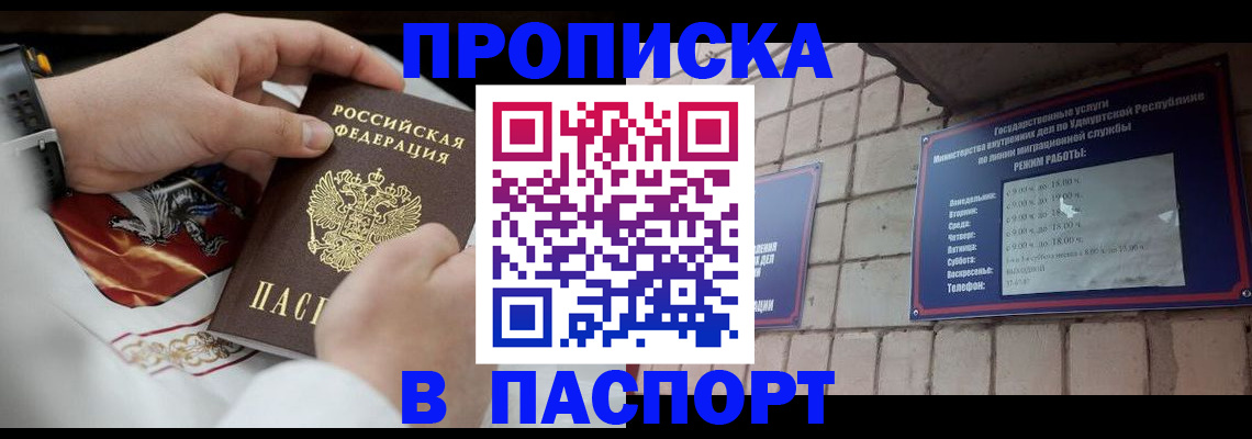 временная регистрация собственник в Петропавловске-Камчатском