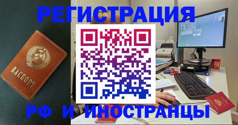 прописка для кредита в Петропавловске-Камчатском