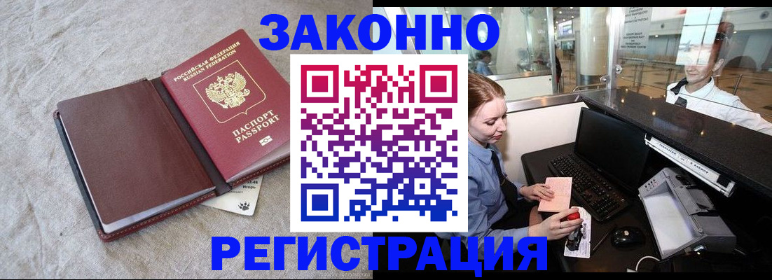 временная регистрация поиск в Петропавловске-Камчатском