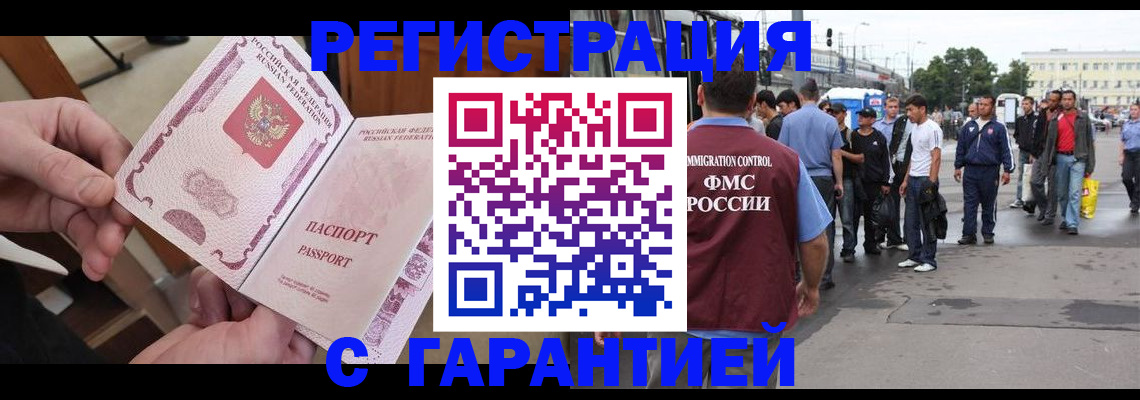 временная регистрация для всех в Петропавловске-Камчатском