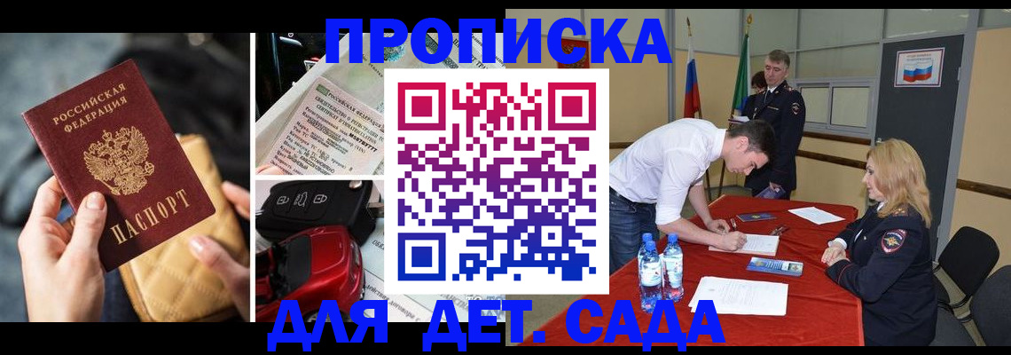 временная регистрация купить в Петропавловске-Камчатском