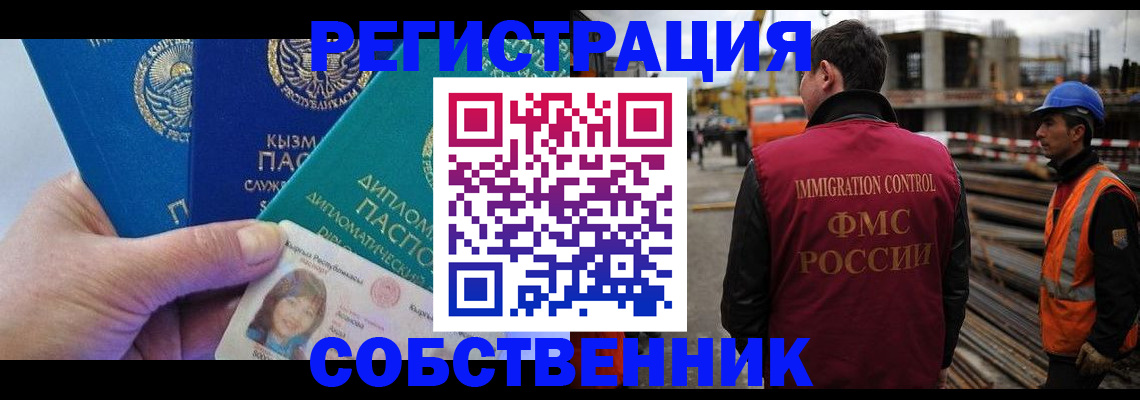 прописка для кредита в Петропавловске-Камчатском